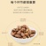 新货上市，腰果。品质好。