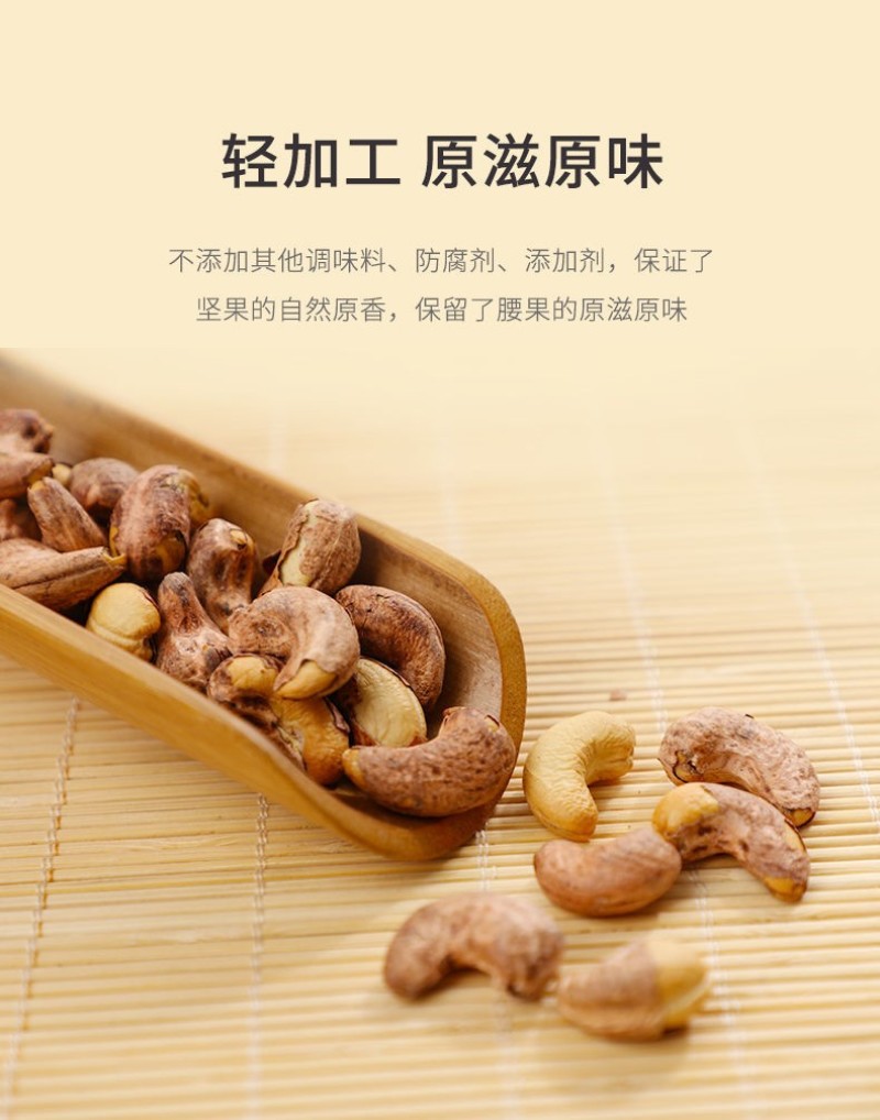 新货上市，腰果。品质好。