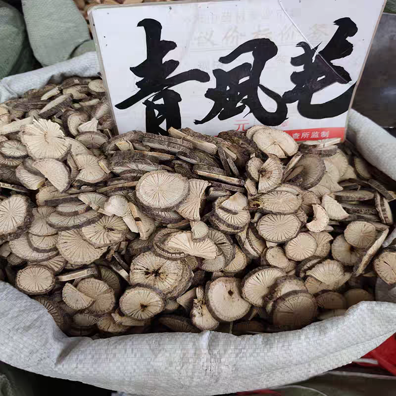 青风藤中药材新货无硫一手货源诚信经营保质保量