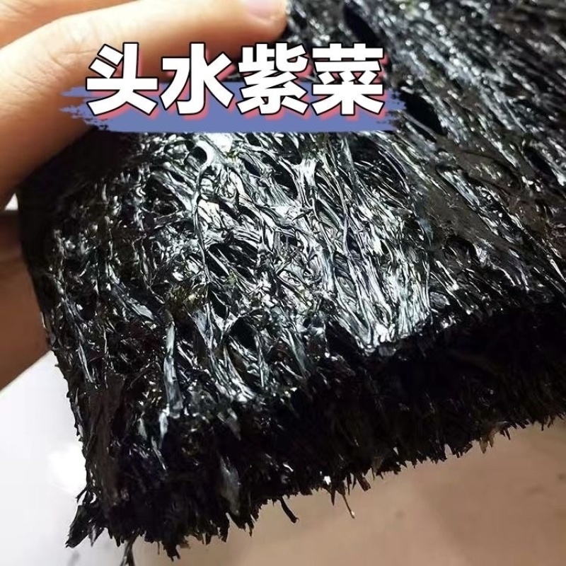 今年头水紫菜量大价优厂家直销欢迎实地考察