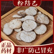 防己新货无硫粉防己野生正品大货供应中药材批发零售