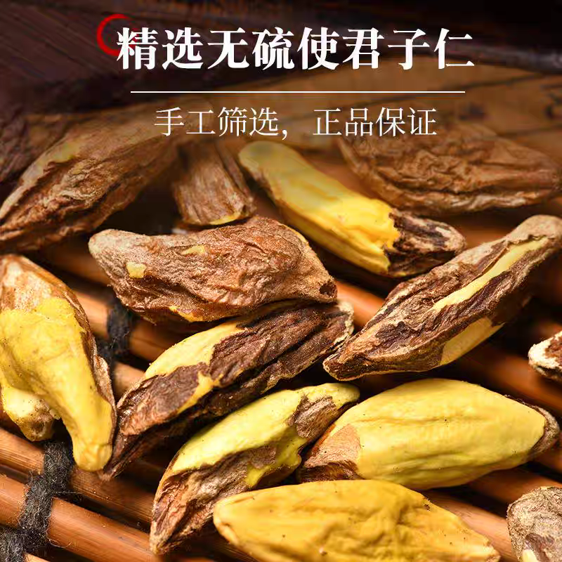 使君子仁新货无硫纯净货一手货源中药材批发诚信经营