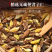 使君子仁新货无硫纯净货一手货源中药材批发诚信经营