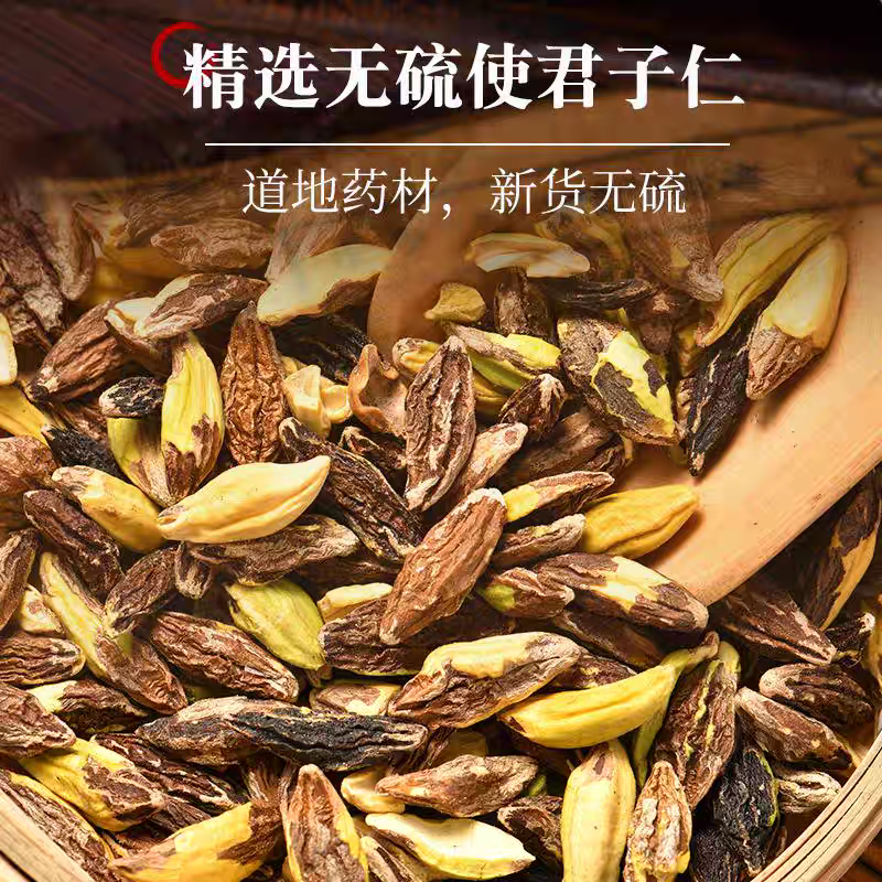 使君子仁新货无硫纯净货一手货源中药材批发诚信经营
