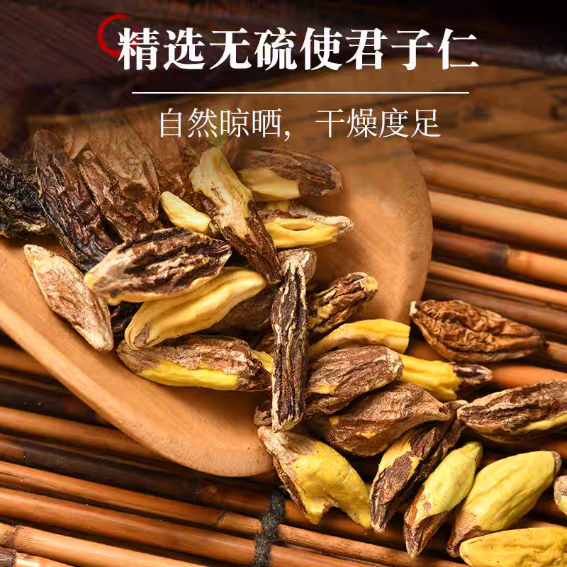 使君子仁新货无硫纯净货一手货源中药材批发诚信经营