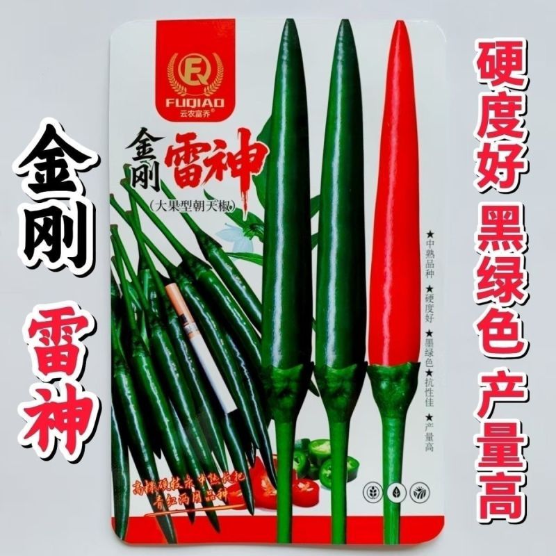 金刚雷神中熟超大果朝天椒种子耐热耐寒坐果率高适应性强高产