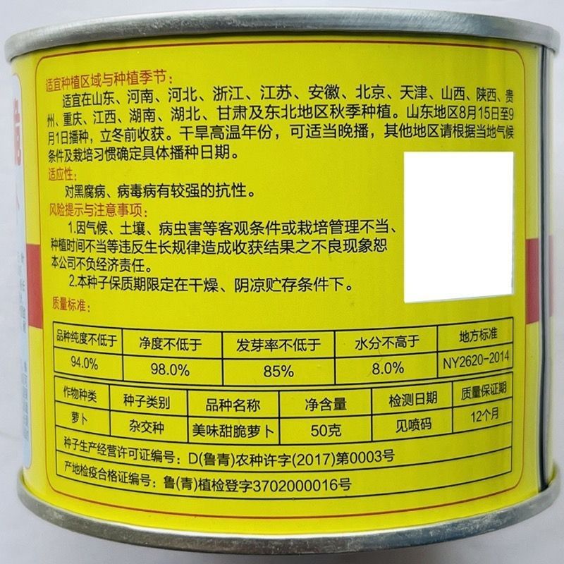 美味甜脆水果萝卜种子