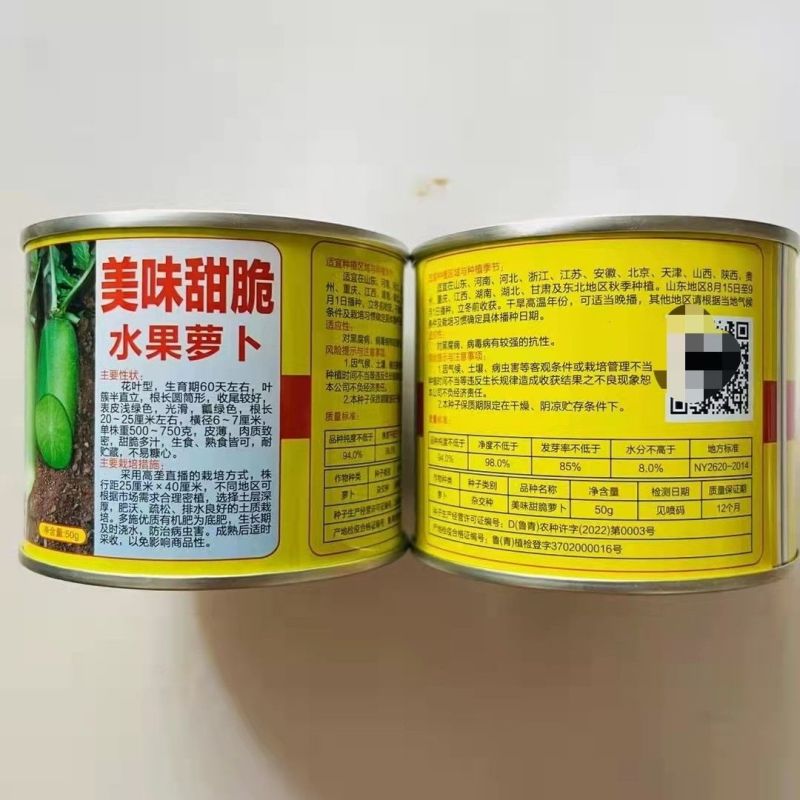 美味甜脆水果萝卜种子