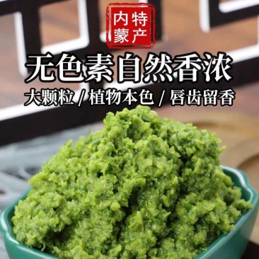 韭菜花草原野生韭菜花酱涮肉烧烤专用