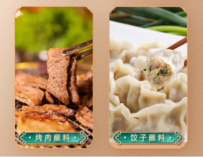 韭菜花草原野生韭菜花酱涮肉烧烤专用