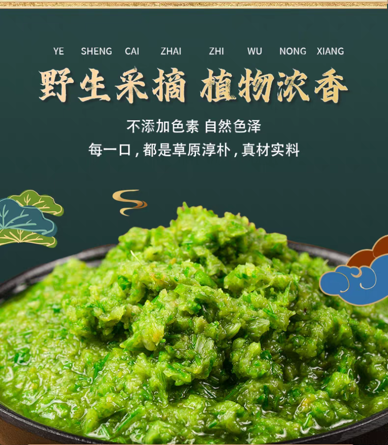 韭菜花草原野生韭菜花酱涮肉烧烤专用