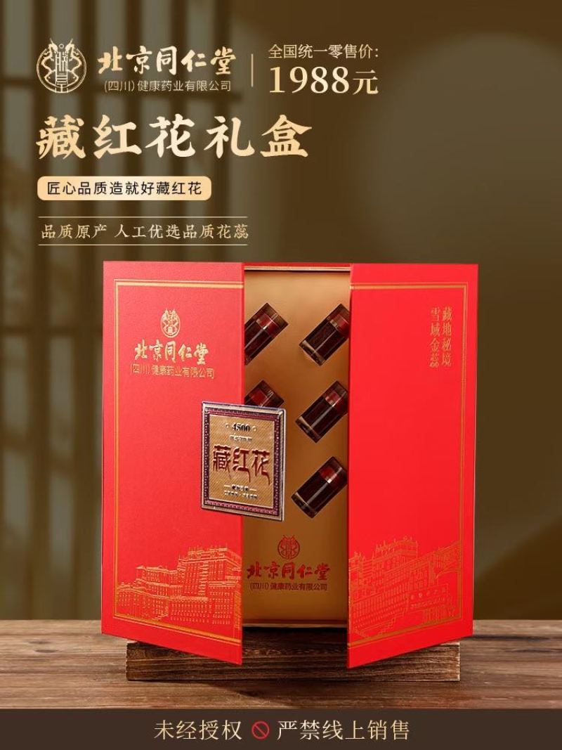 藏红花滋补养生精选药材药用价值高可对接药房商超欢迎