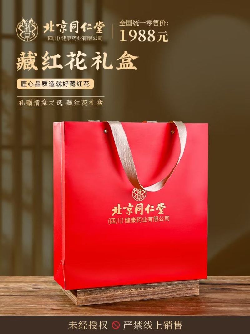 藏红花滋补养生精选药材药用价值高可对接药房商超欢迎