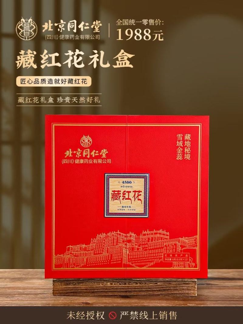 藏红花滋补养生精选药材药用价值高可对接药房商超欢迎