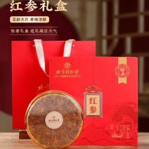 北京同仁堂红参