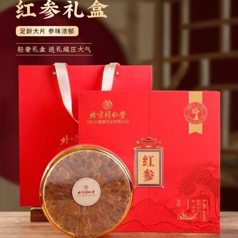 北京同仁堂红参