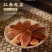 北京同仁堂红参