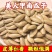 净重-正宗新货长粒原味美人甲南瓜子指甲椒盐炒货休闲坚果零