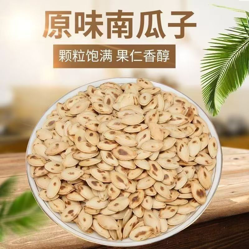 【无干燥剂】炒南瓜子火候大原味南瓜子铁锅炒熟带壳怀旧休闲