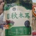 长白山，黄松甸，黑木耳，产地直供，一件代发，欢迎咨询