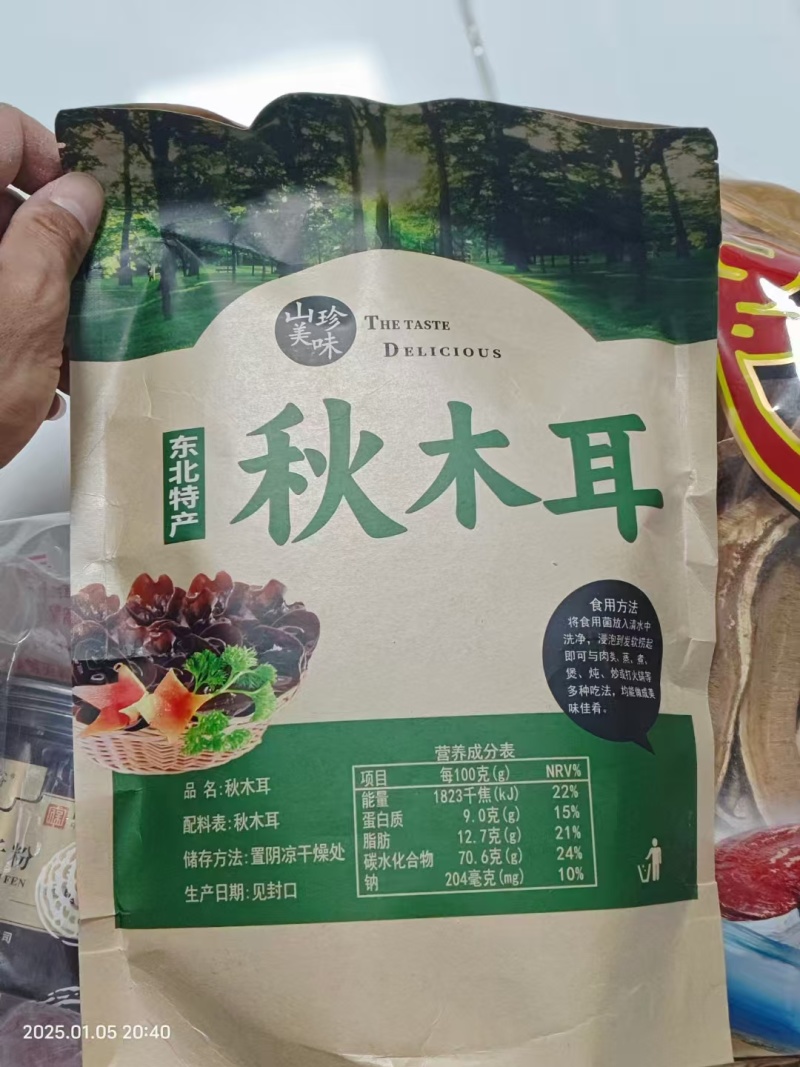 长白山，黄松甸，黑木耳，产地直供，一件代发，欢迎咨询