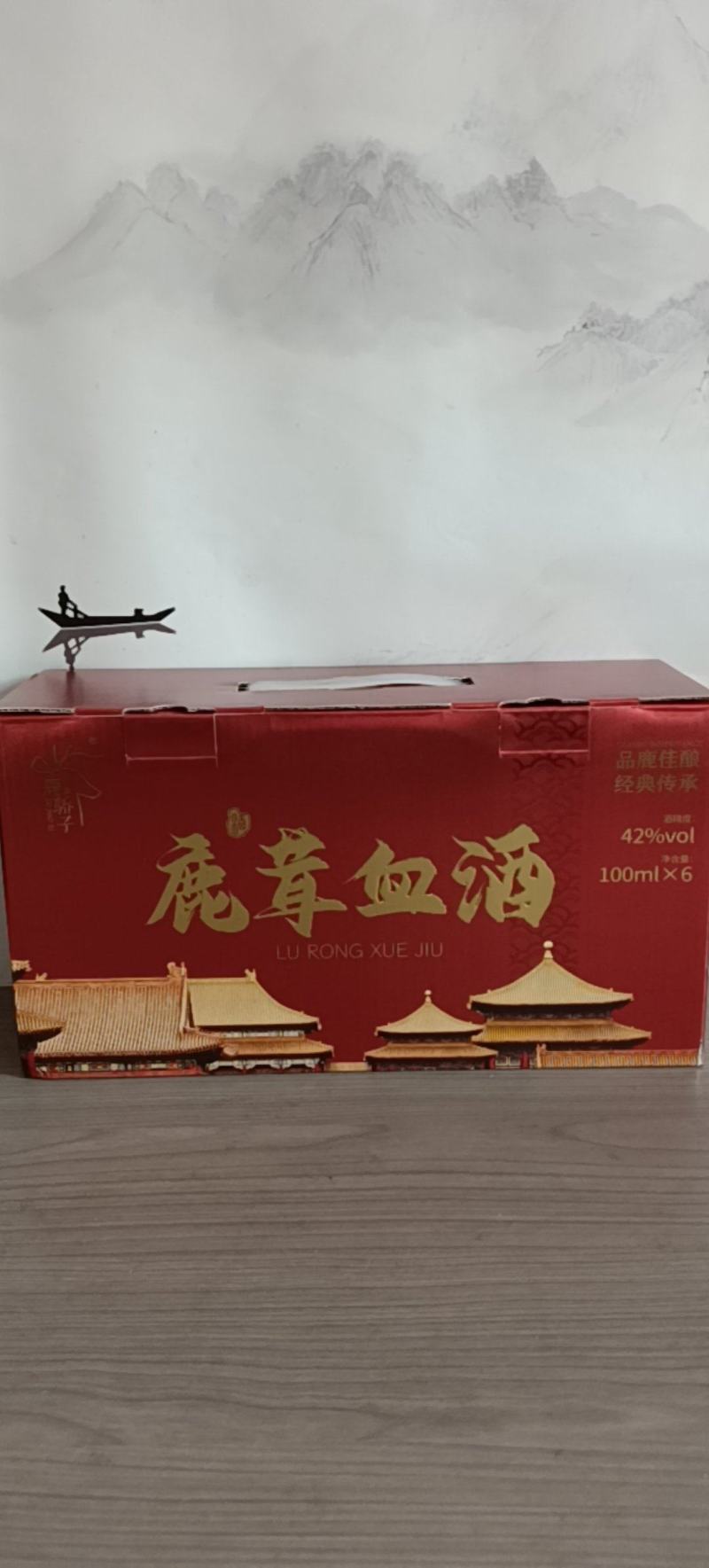 鹿茸血酒，精致礼盒装