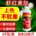 虾红素肽上色不软果增红提糖美果提质转色增甜