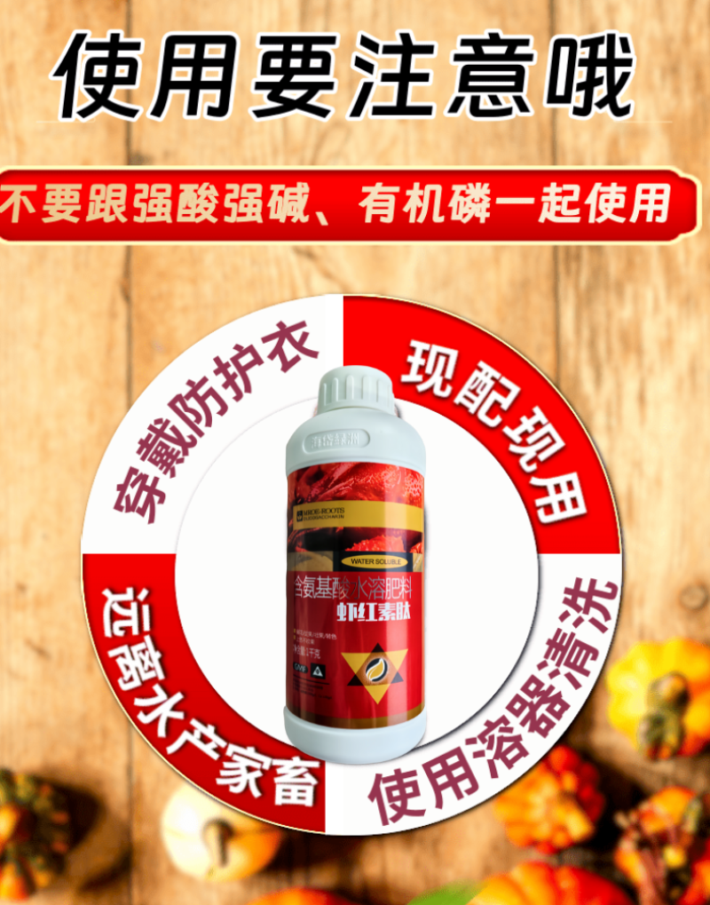 虾红素肽增红上色转色增甜不软果添加花虾红肽胶原红花青素