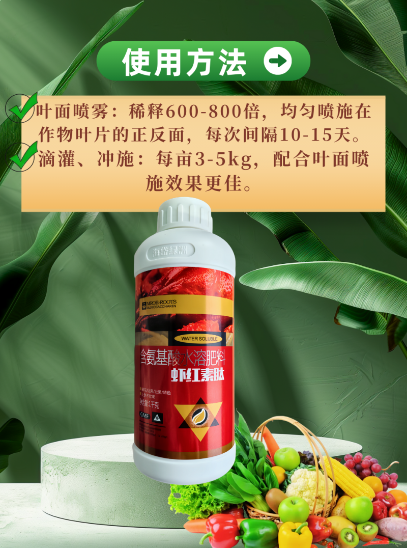 虾红素肽增红上色转色增甜不软果添加花虾红肽胶原红花青素