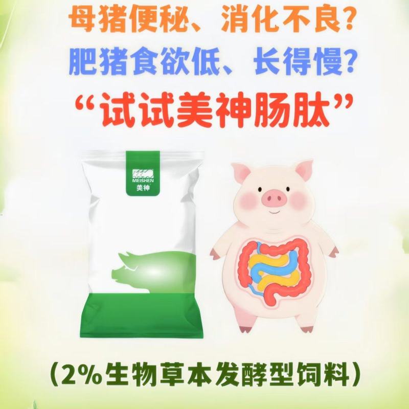 美神肠肽-2%添加比例