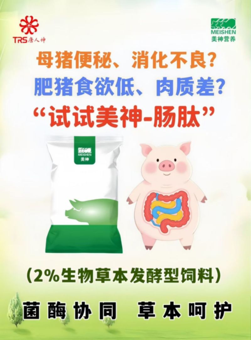 美神肠肽-2%添加比例