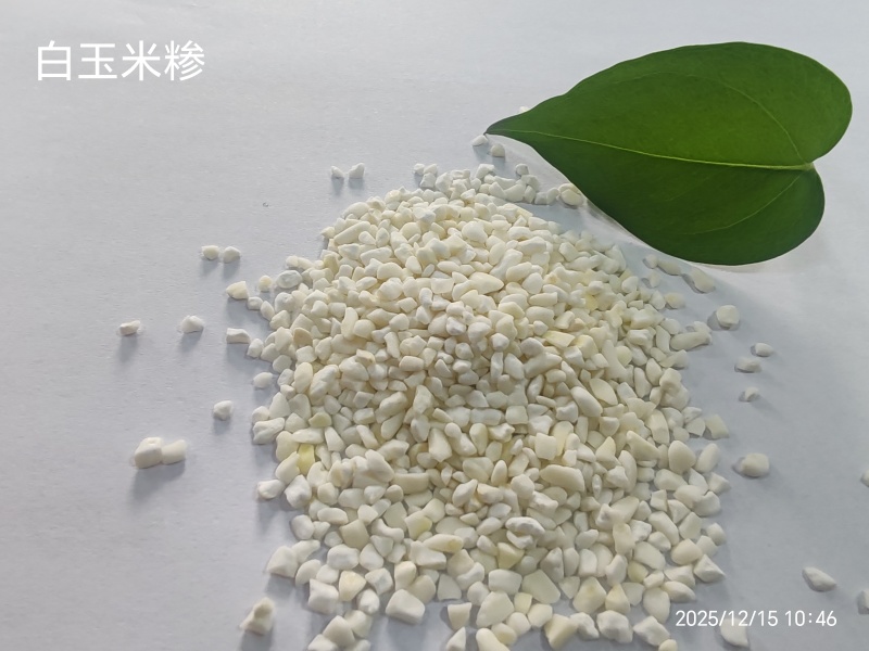 白玉米糁