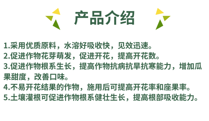 花优151开花肥高磷型大量元素叶面肥促进开花增花