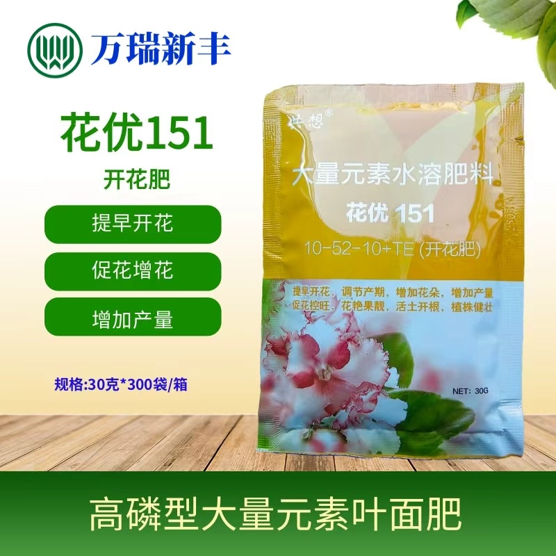花优151开花肥高磷型大量元素叶面肥促进开花增花