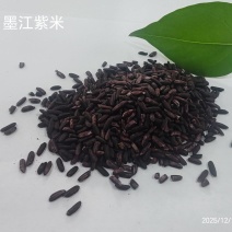 紫米