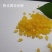 熟化黄玉米糁