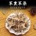 甘肃岷县当归尾尾片很多干货无硫新货当归尾片