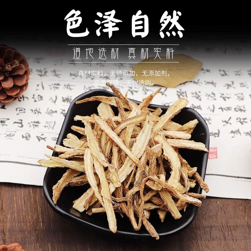 甘肃岷县当归尾尾片很多干货无硫新货当归尾片