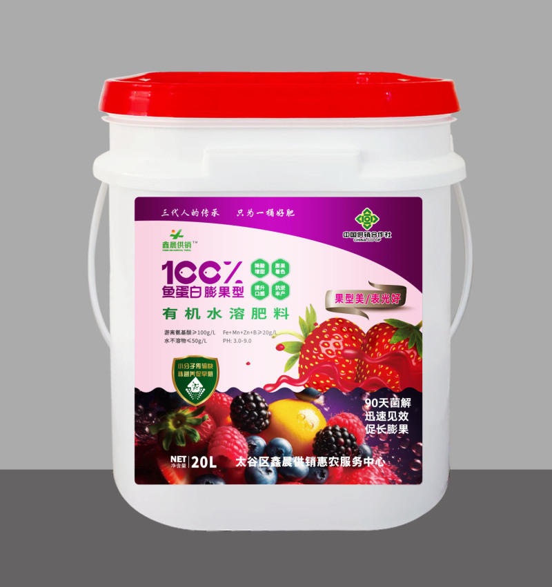 水溶肥肥料