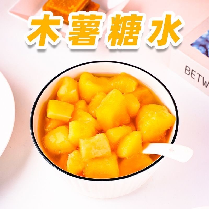 华南九号黄心木薯新鲜现挖去皮去芯