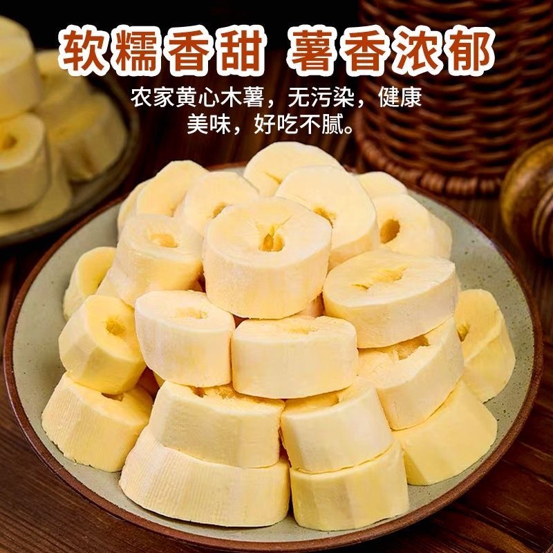 华南九号黄心木薯新鲜现挖去皮去芯
