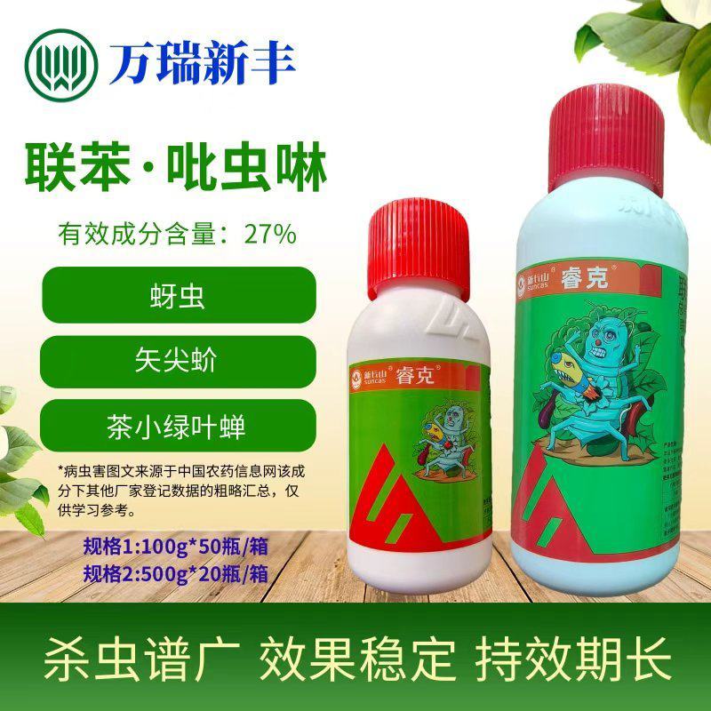 新长山27%联苯吡虫啉蚜虫介壳虫茶小绿叶蝉杀虫剂