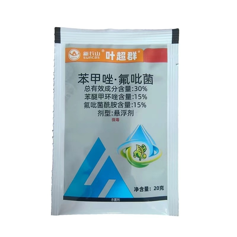 新长山叶超群苯甲唑氟吡菌白粉病叶霉病树脂病杀菌剂