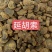 延胡索中药材欢迎各位老板来电咨询订购