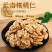 2025年新货生核桃仁原味去壳云南坚果零食现剥生核桃仁袋