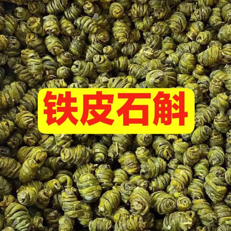 铁皮石斛中药饮片国家标准欢迎各位老板来电咨询订购