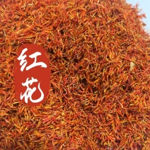 红花新货红花颜色干度好一手货源量大从优