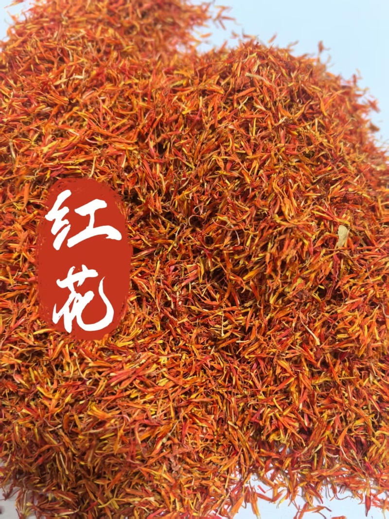 红花新货红花颜色干度好一手货源量大从优