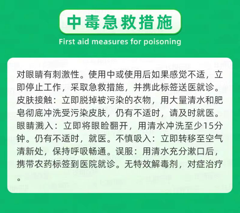 顾地丰永美40%吡唑醚菌酯咪鲜胺柑橘树炭疽病农药杀菌剂