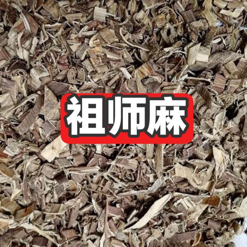 祖师麻金腰带中药饮片欢迎各位老板来电咨询订购